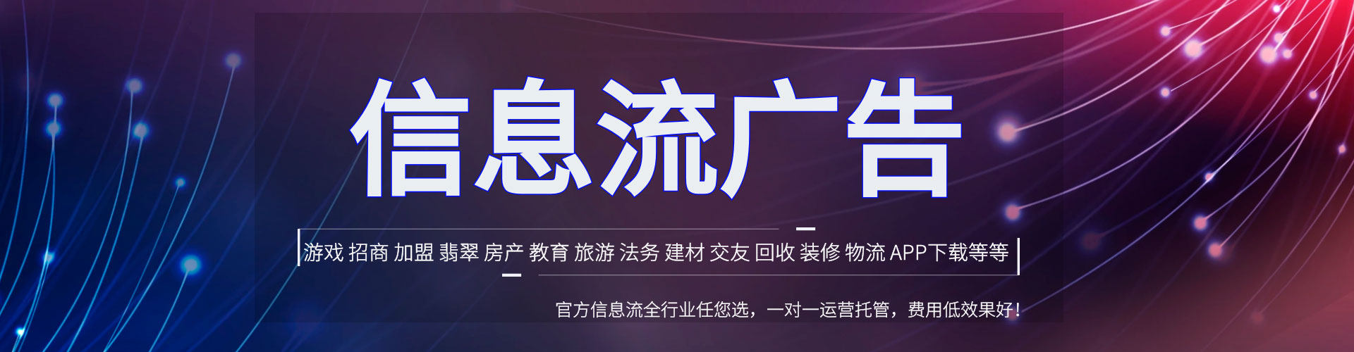 迪庆百度广告推广